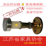 床头防动器 床靠背固定配件 床头防动脚 床头固定配件 宿舍上下加固配件